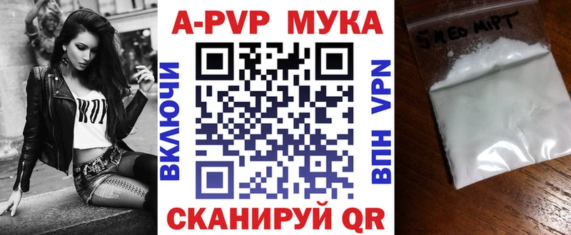А ПВП кристаллы  Купить где  Краснообск 