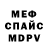 МЕТАДОН белоснежный mers sedes