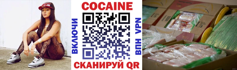 Купить где Краснообск Кокаин 97%