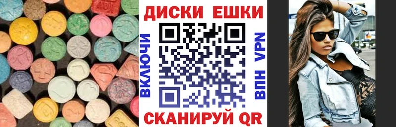Экстази 280 MDMA  Купить закладки  Краснообск 