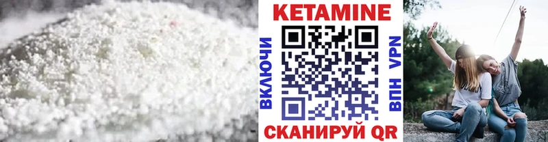 Кетамин VHQ  Купить закладки  Краснообск 