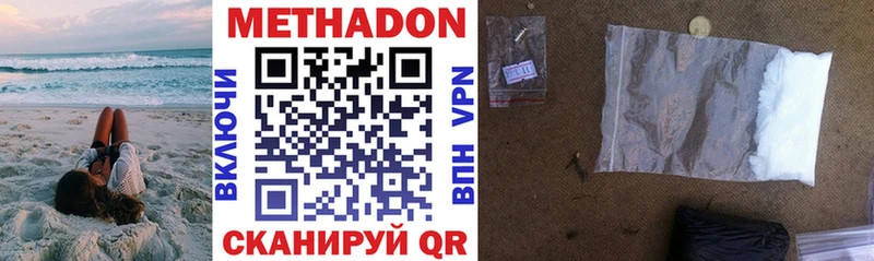 Купить где  Краснообск  МЕТАДОН VHQ 